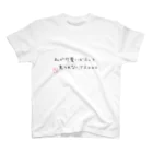 @くぅぼっち。の見つめないで スタンダードTシャツ