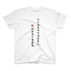 ななみねの隋のオタクTシャツ Regular Fit T-Shirt