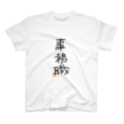 Something_is_Wrongのねまき by Sammy Regular Fit T-Shirt