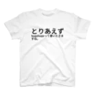 フラット（公式アカウント）のとりあえずhogehogeって書いときますね。 スタンダードTシャツ