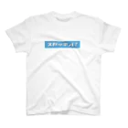 Barista_yamatoのスヤッテル？ スタンダードTシャツ