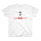 すとろべりーガムFactoryの御肉 (お祝い袋のようなもの) スタンダードTシャツ