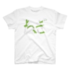ちょりすけのナントカのねぎでできたねぎ Regular Fit T-Shirt