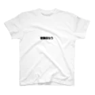 ホス狂の友のそのまんま Regular Fit T-Shirt