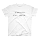 簡易屋さんのお米がおいしい スタンダードTシャツ