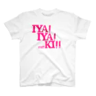 つかさのIYAIYAKIスタッフのTシャツ スタンダードTシャツ