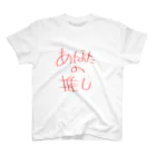 彩愛のお店のアイドルヲタクが使う用語シリーズ スタンダードTシャツ