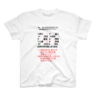 M.Ypuddingのこの問題を解きなさい スタンダードTシャツ