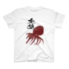 aozora-purasuのBig octopus Regular Fit T-Shirt