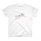 わたあめ(仮)の志は葉に包む2 Regular Fit T-Shirt