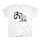 ジージョのデカ文字にゃんこ「お」 スタンダードTシャツ