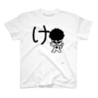 ジージョのデカ文字にゃんこ「け」 Regular Fit T-Shirt