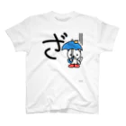 ジージョのデカ文字にゃんこ「ざ」 スタンダードTシャツ