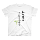 LAWSANのめばえ Regular Fit T-Shirt