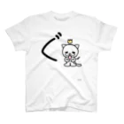 ジージョのデカ文字にゃんこ「ぐ」 Regular Fit T-Shirt