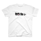 aporotanの担当狂い サブ担いらない。 スタンダードTシャツ