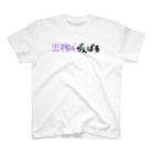 aporotanの出稼ぎがんばる 王子に愛たい スタンダードTシャツ