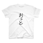 saorikoの夫 夫婦記念 スタンダードTシャツ