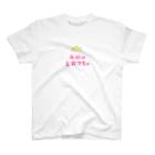 Dolly_internationalの本日の主役でちゅ〜女の子お誕生日〜 スタンダードTシャツ