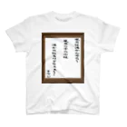 LITTLESHOPOFNIMOYのオヤジの格言１ スタンダードTシャツ