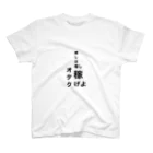 あるぱかの推しは尊し稼げよオタク Regular Fit T-Shirt