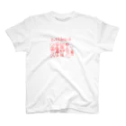 りももんがのとってもたのしいネBY AYANESS スタンダードTシャツ