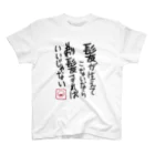 Something_is_Wrongの覚悟とはっ！ by D Regular Fit T-Shirt