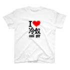 AAAstarsのアイ　ハート　 冷奴-cool guy 　(　I 　Love　 　） Regular Fit T-Shirt