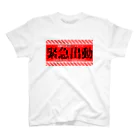 加藤亮の電脳チャイナパトロール（緊急出動） Regular Fit T-Shirt