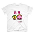 オクマーSUZURIショップの前屈 スタンダードTシャツ