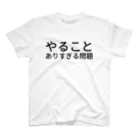 さのかずやのやることありすぎる問題 スタンダードTシャツ