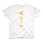 錆沼メルティーのぽんこつ Regular Fit T-Shirt