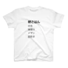 オバケランドの日本人の朝ごはん スタンダードTシャツ