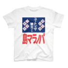 篠崎ベガスのパノラマ島 ホーロー看板 スタンダードTシャツ