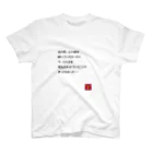 Loversdayの恋言葉01 スタンダードTシャツ