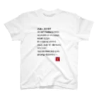 Loversdayの恋言葉05 Regular Fit T-Shirt