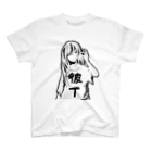 kurose_0126の彼Tをきた女の子 スタンダードTシャツ