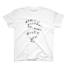 ちょせばマイネヨのパチンカスその1 Regular Fit T-Shirt