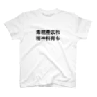 kirara1226のあたおか スタンダードTシャツ