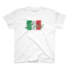 牛のTシャツ屋の 若気のItaly スタンダードTシャツ