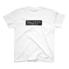 urastationのなかまに　なりたそうに　こちらをみている スタンダードTシャツ