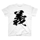 風天工房の義（黒） Regular Fit T-Shirt