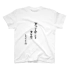 IBSpiderのねがてぃぶの詩（うた）Tシャツ１ スタンダードTシャツ