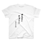 IBSpiderのねがてぃぶの詩（うた）Tシャツ２ Regular Fit T-Shirt