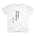 IBSpiderのねがてぃぶの詩（うた）Tシャツ４ スタンダードTシャツ