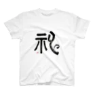 香美堂の神 Regular Fit T-Shirt