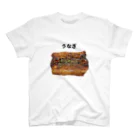 柏洋堂のうなぎの蒲焼き(山椒つき) Regular Fit T-Shirt