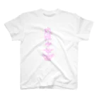 琉璃色クリエイトの魔法少女（単品） スタンダードTシャツ