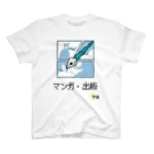 #マンガのアル日常のマンガタグ絵文字【マンガ・出版】Tシャツ Regular Fit T-Shirt