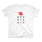 晶子の東京明太子倶楽部ロゴ スタンダードTシャツ